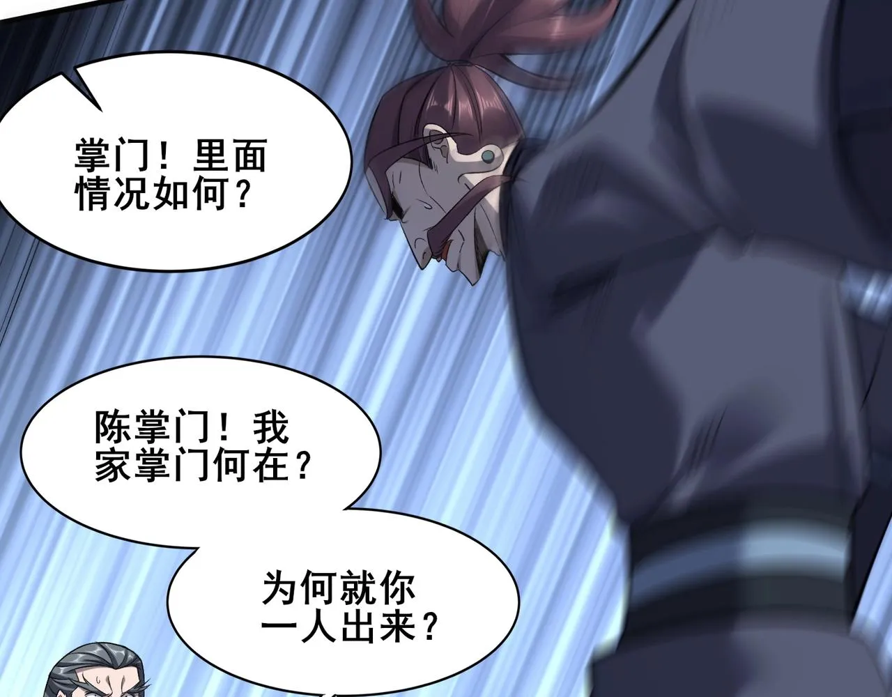 第46话万般皆是命 第33页