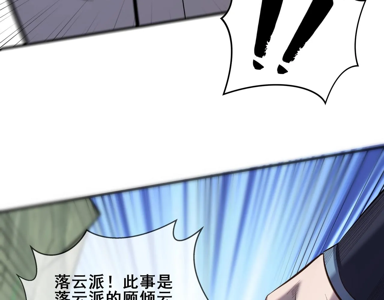 第46话万般皆是命 第38页