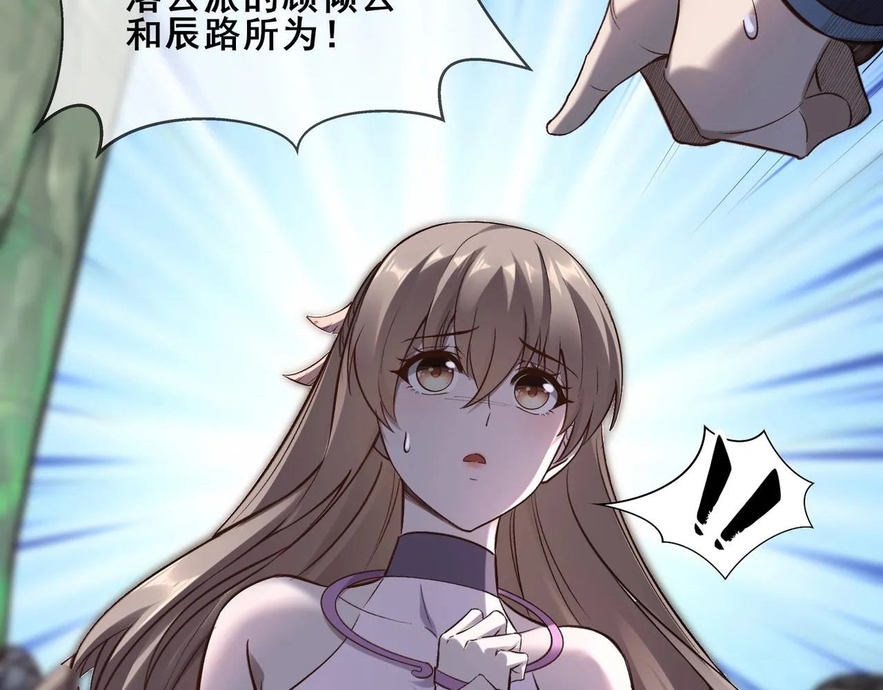 第46话万般皆是命 第39页