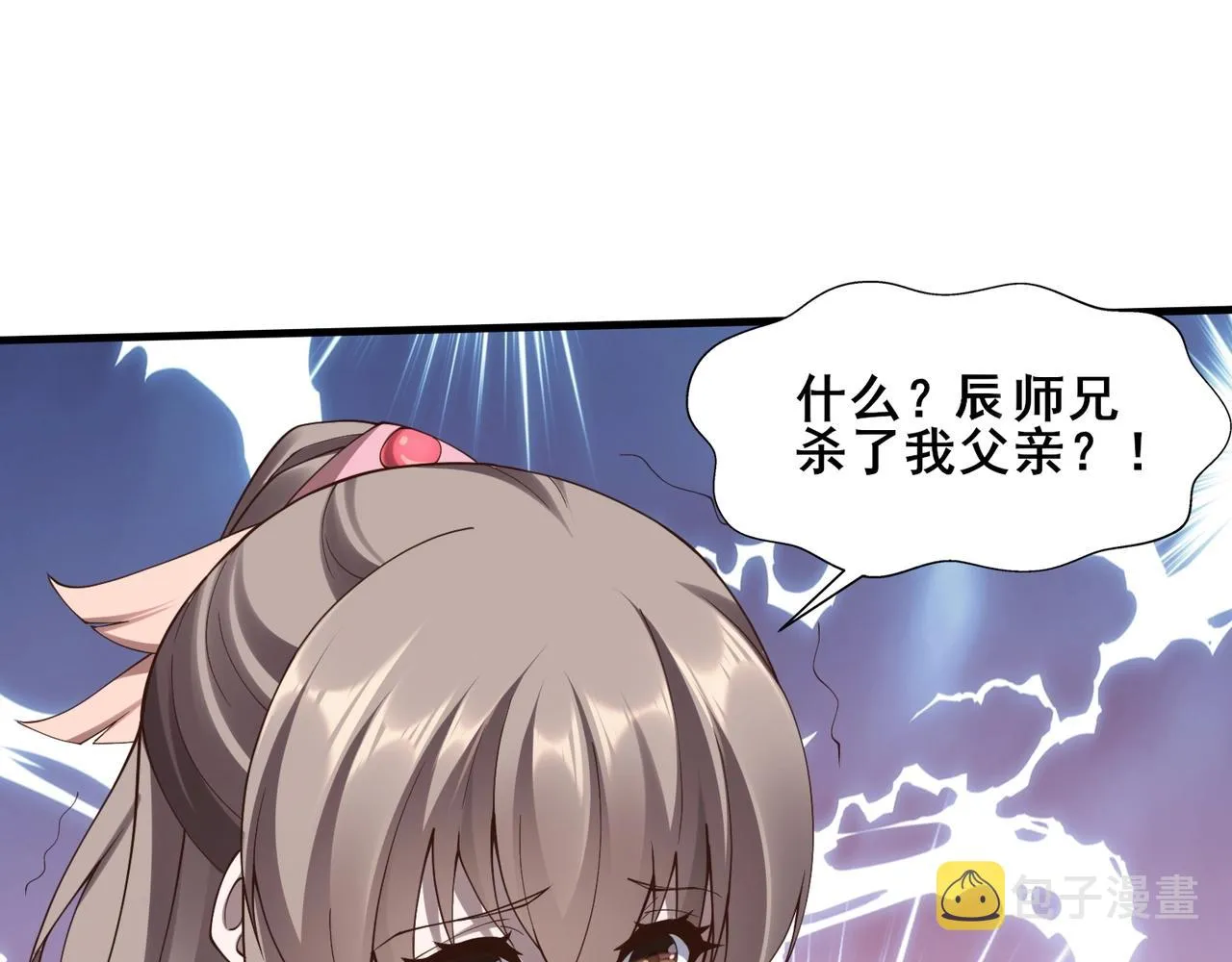 第46话万般皆是命 第42页