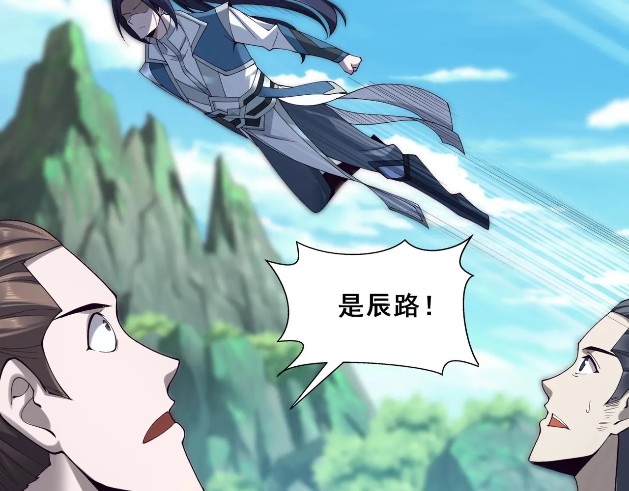 第46话万般皆是命 第45页