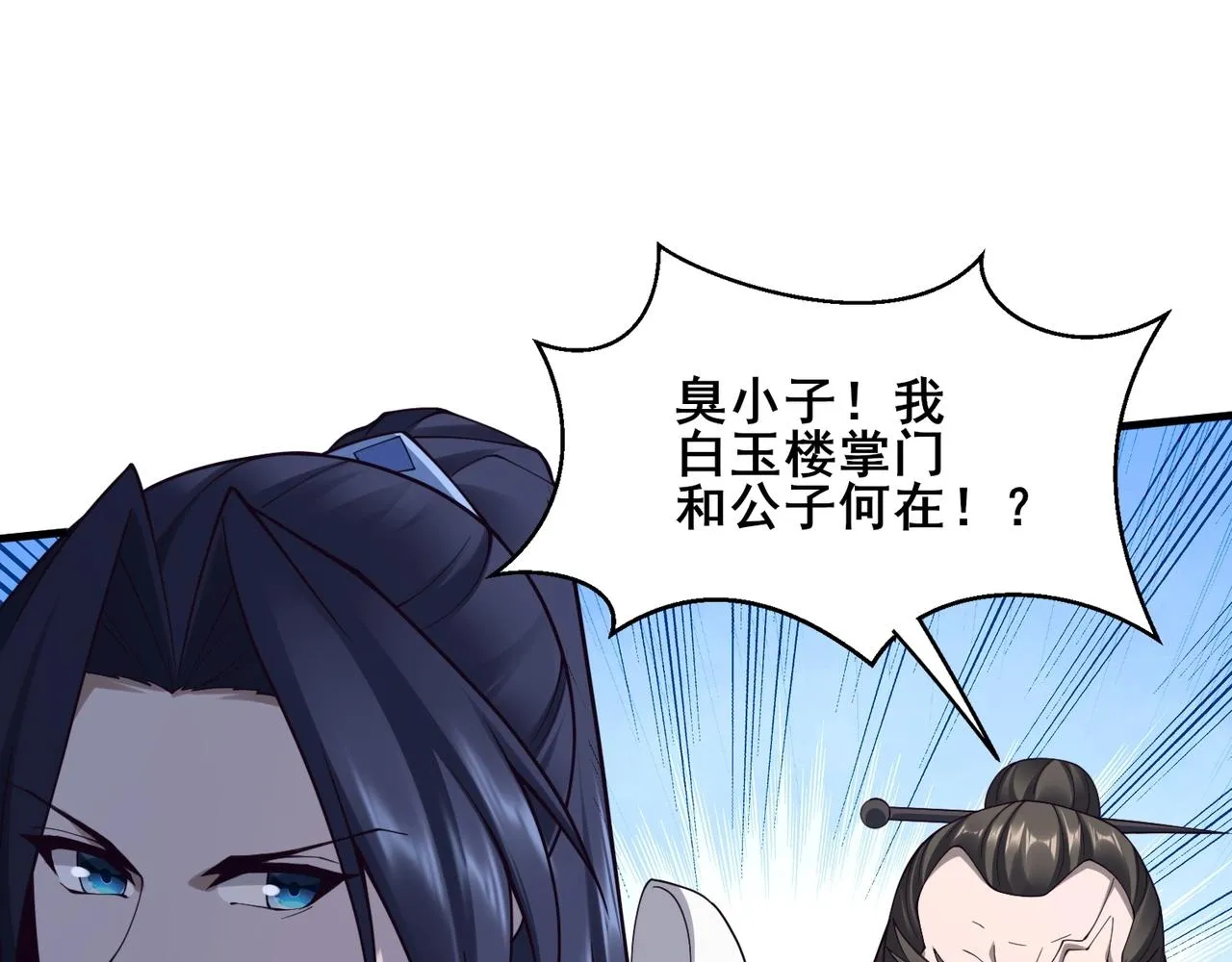 第46话万般皆是命 第49页