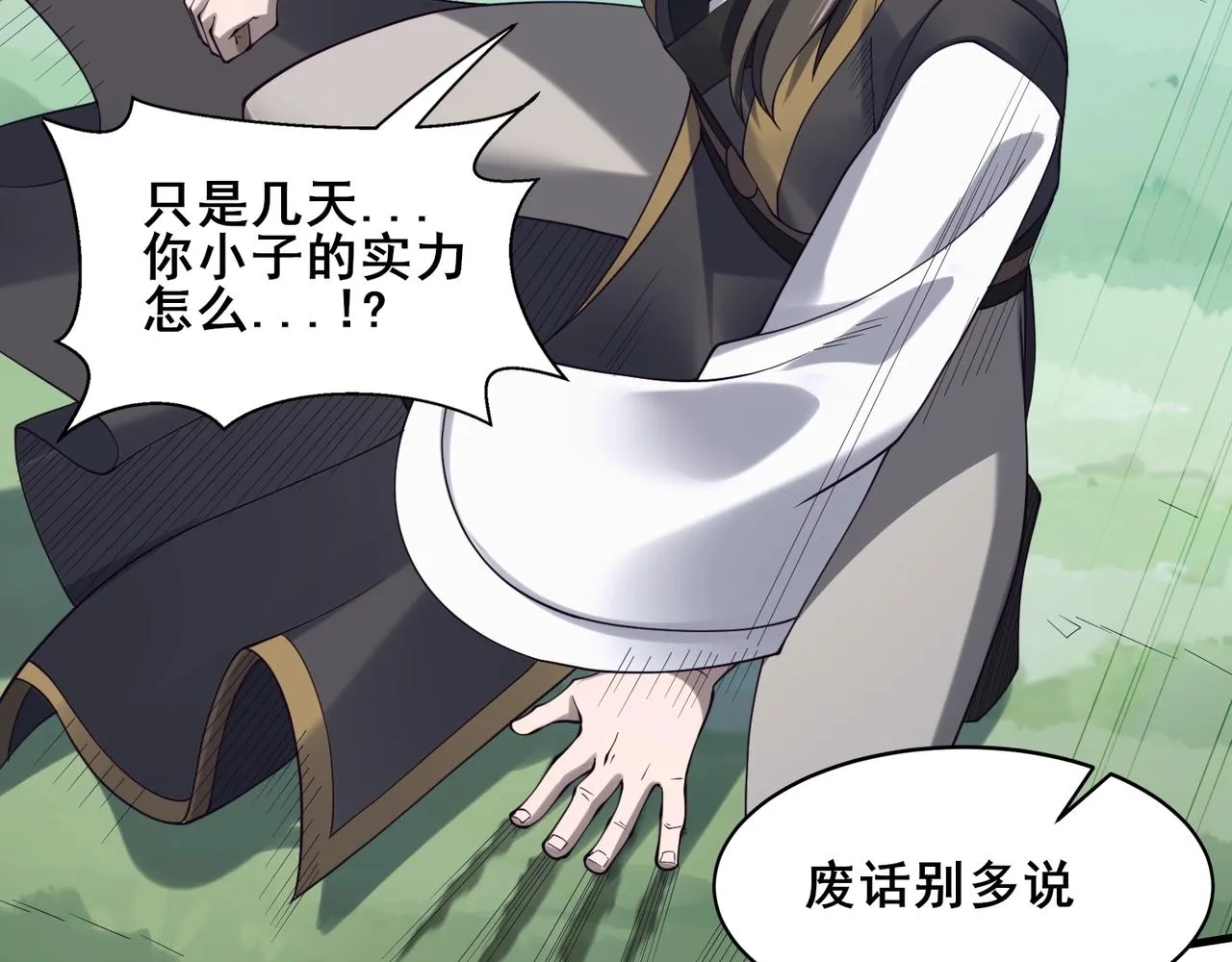 第46话万般皆是命 第55页