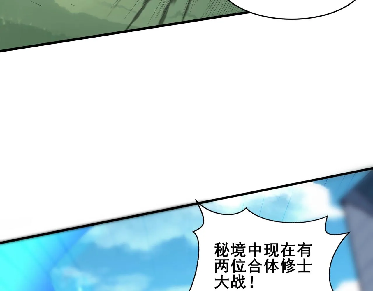 第46话万般皆是命 第56页