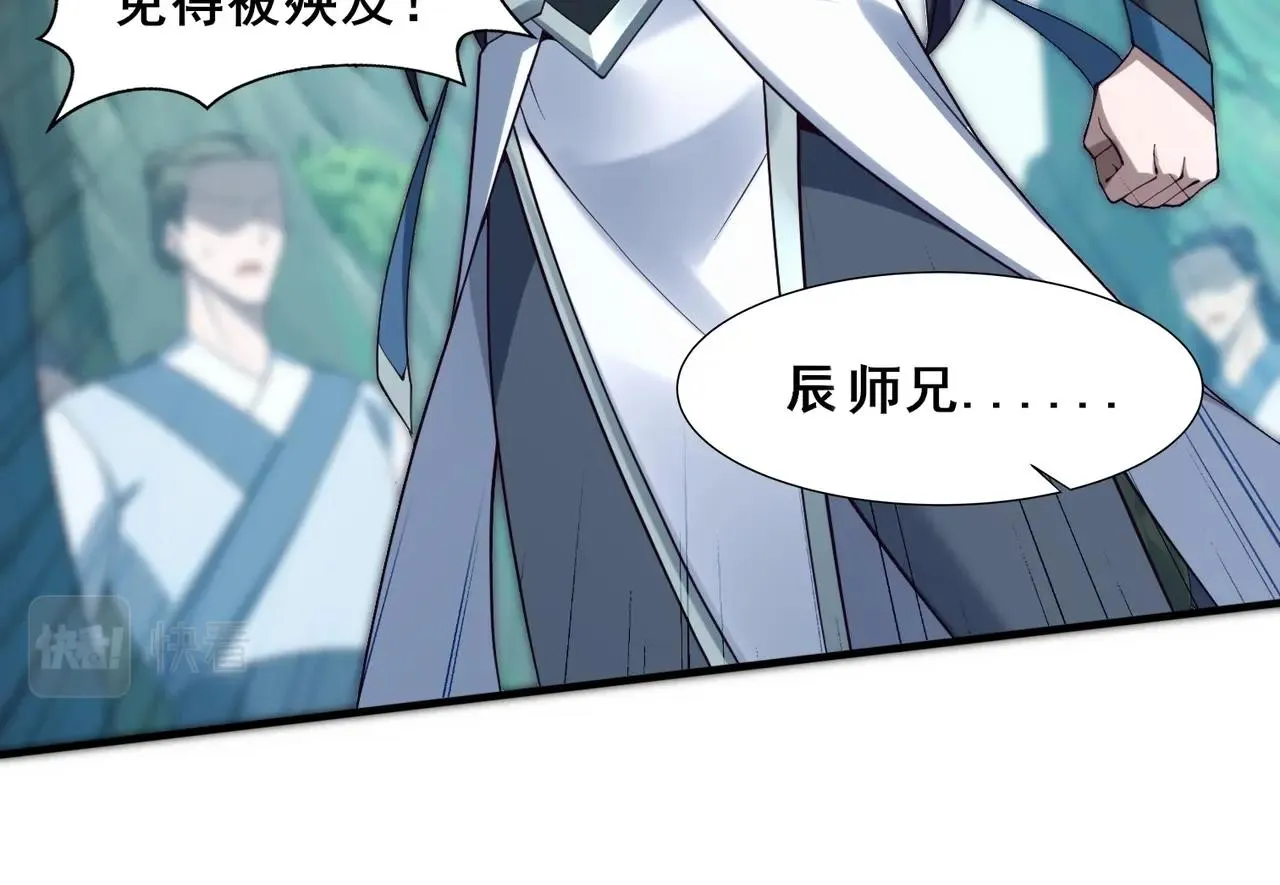第46话万般皆是命 第58页