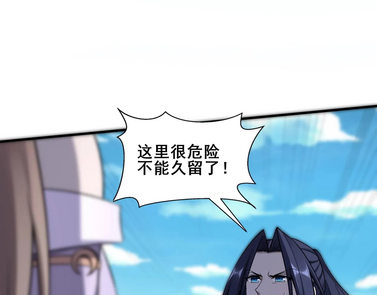 第46话万般皆是命 第61页
