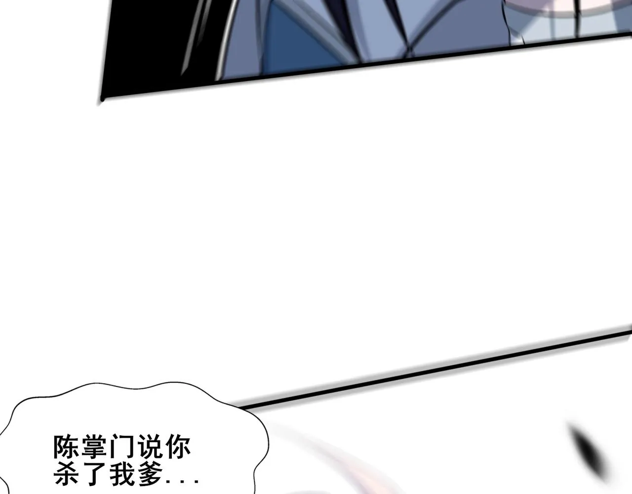 第46话万般皆是命 第67页