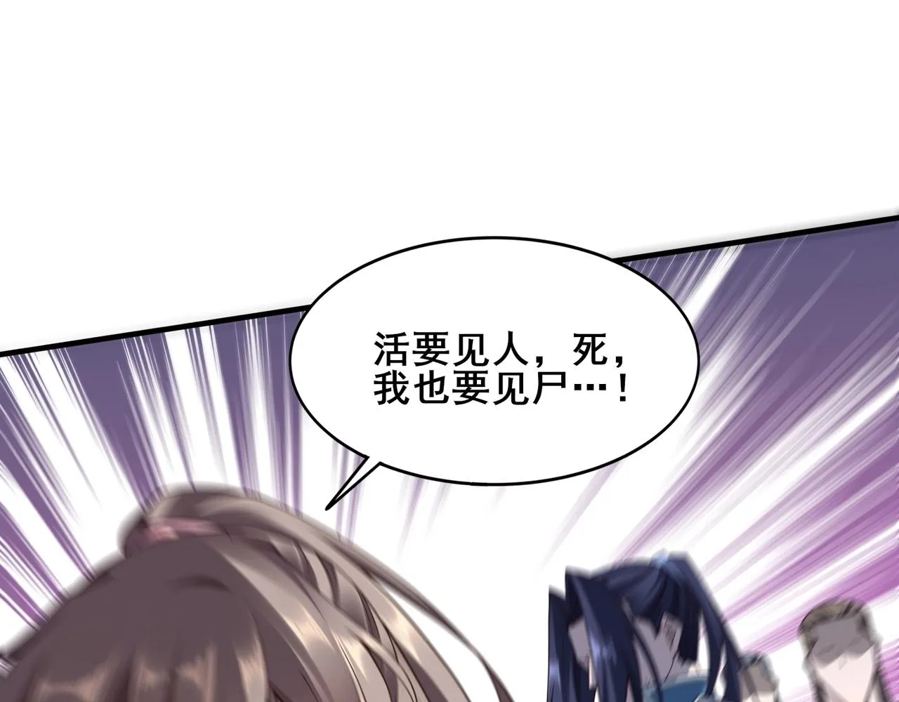 第46话万般皆是命 第78页