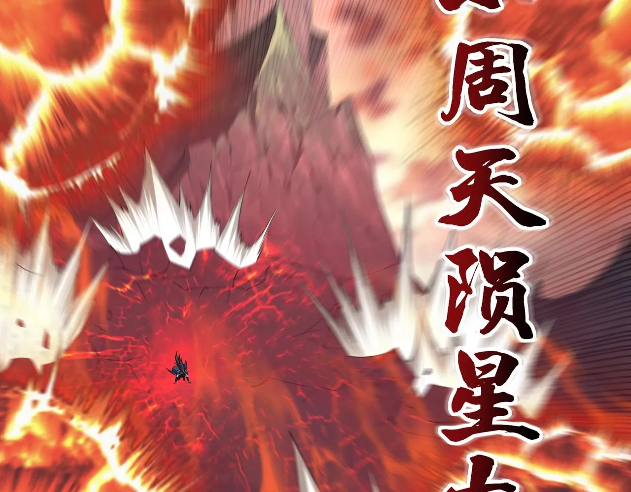 第46话万般皆是命 第100页
