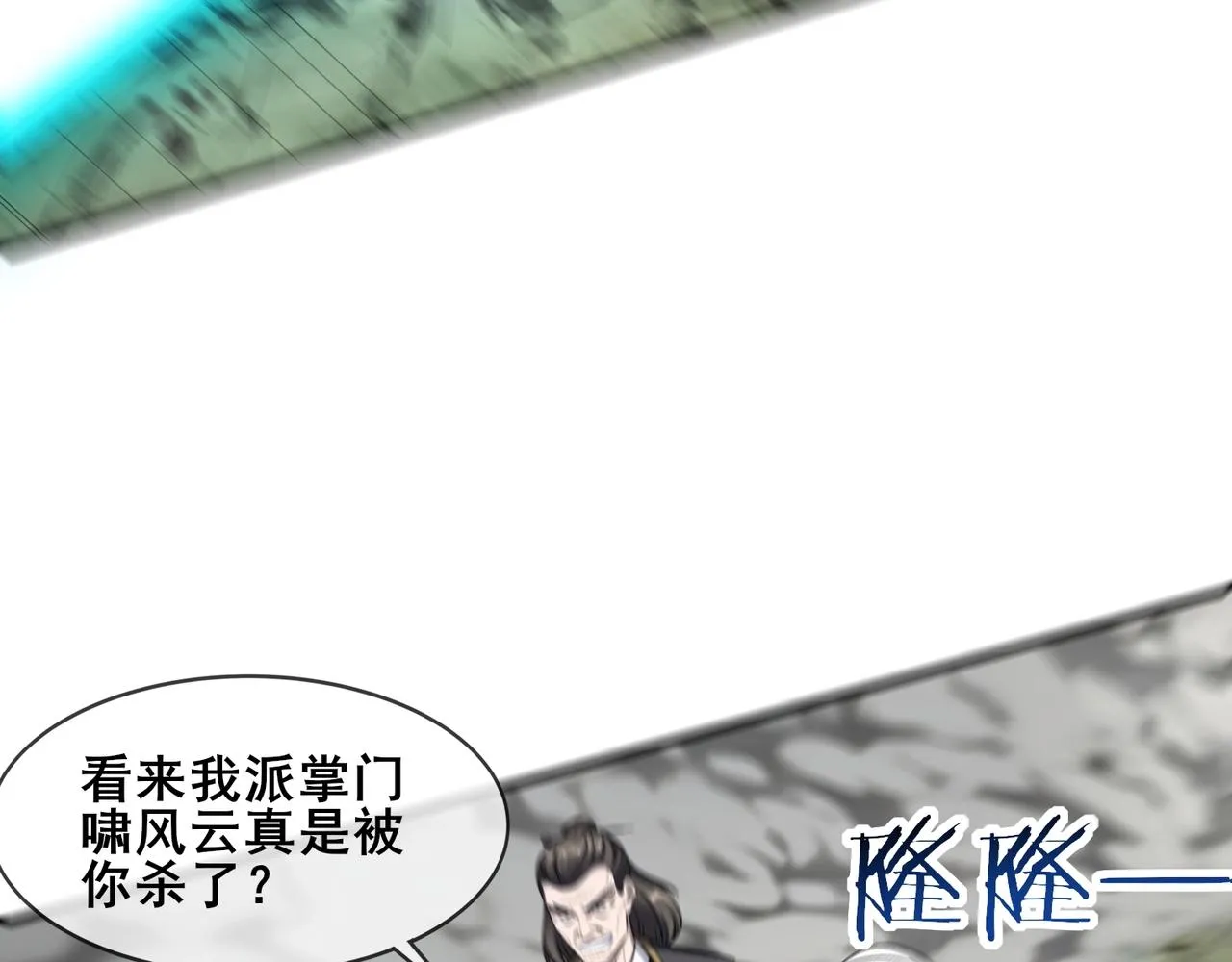 第46话万般皆是命 第124页