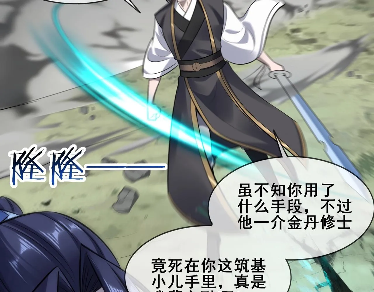 第46话万般皆是命 第125页