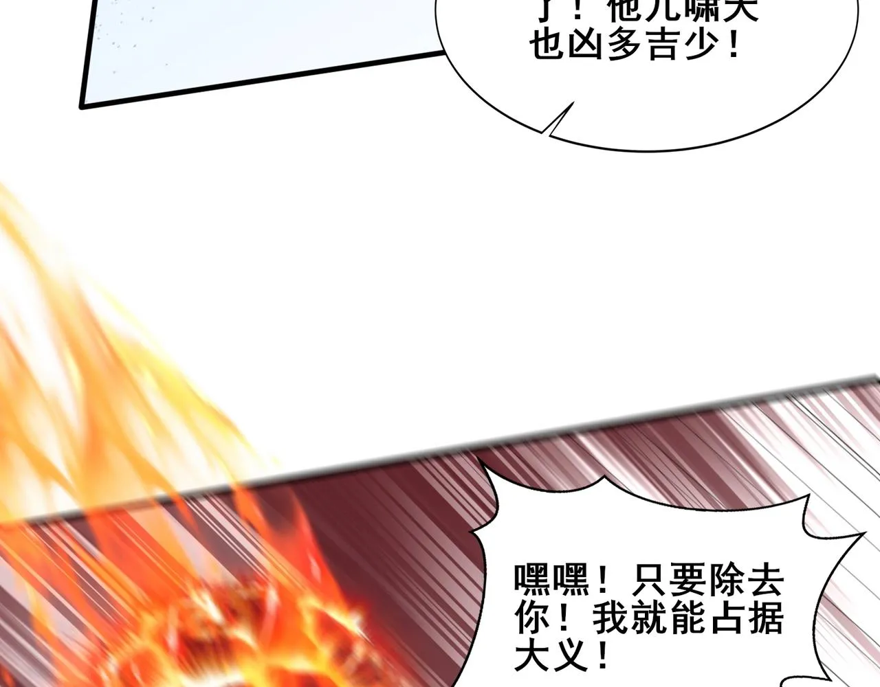 第46话万般皆是命 第129页