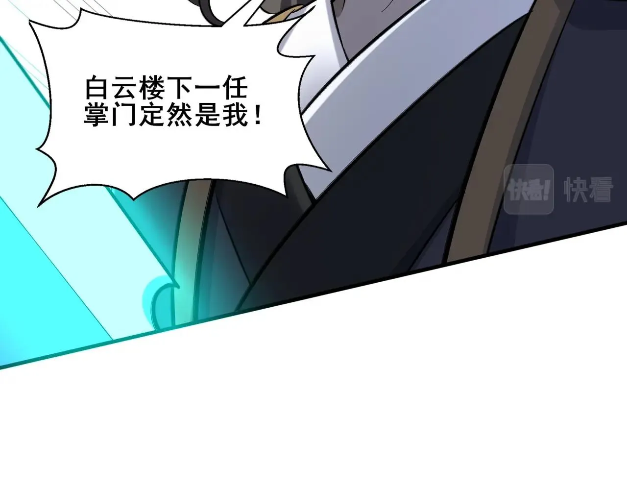 第46话万般皆是命 第131页