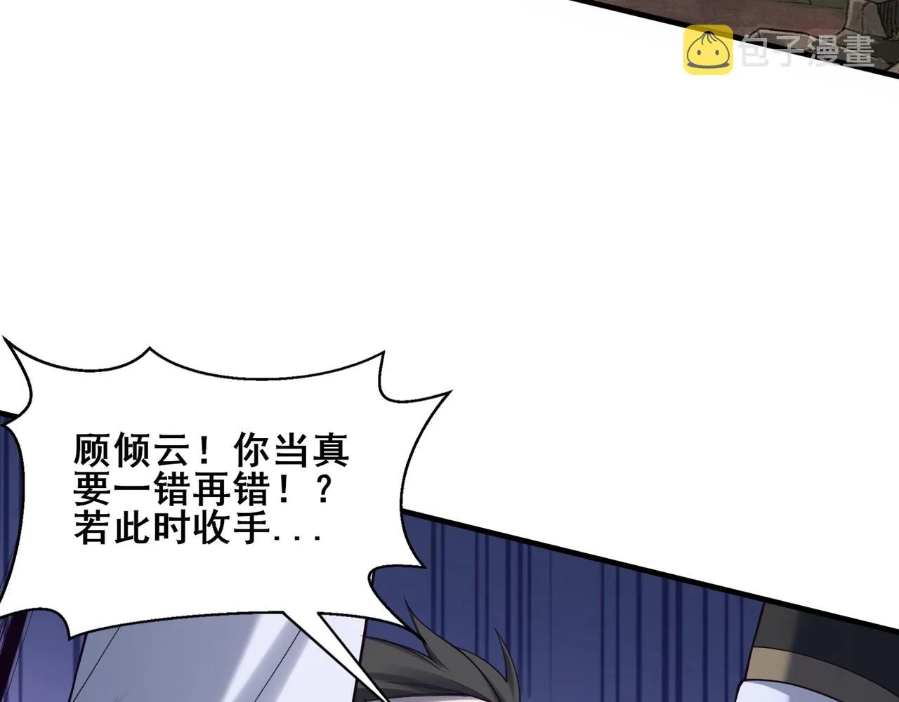 第46话万般皆是命 第139页