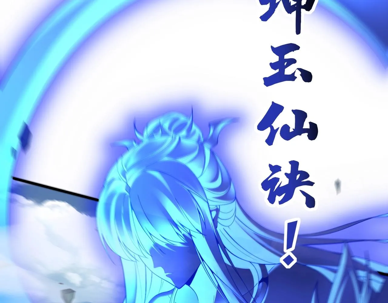 第46话万般皆是命 第144页