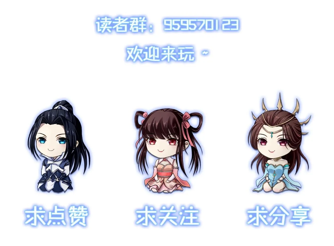 第46话万般皆是命 第155页