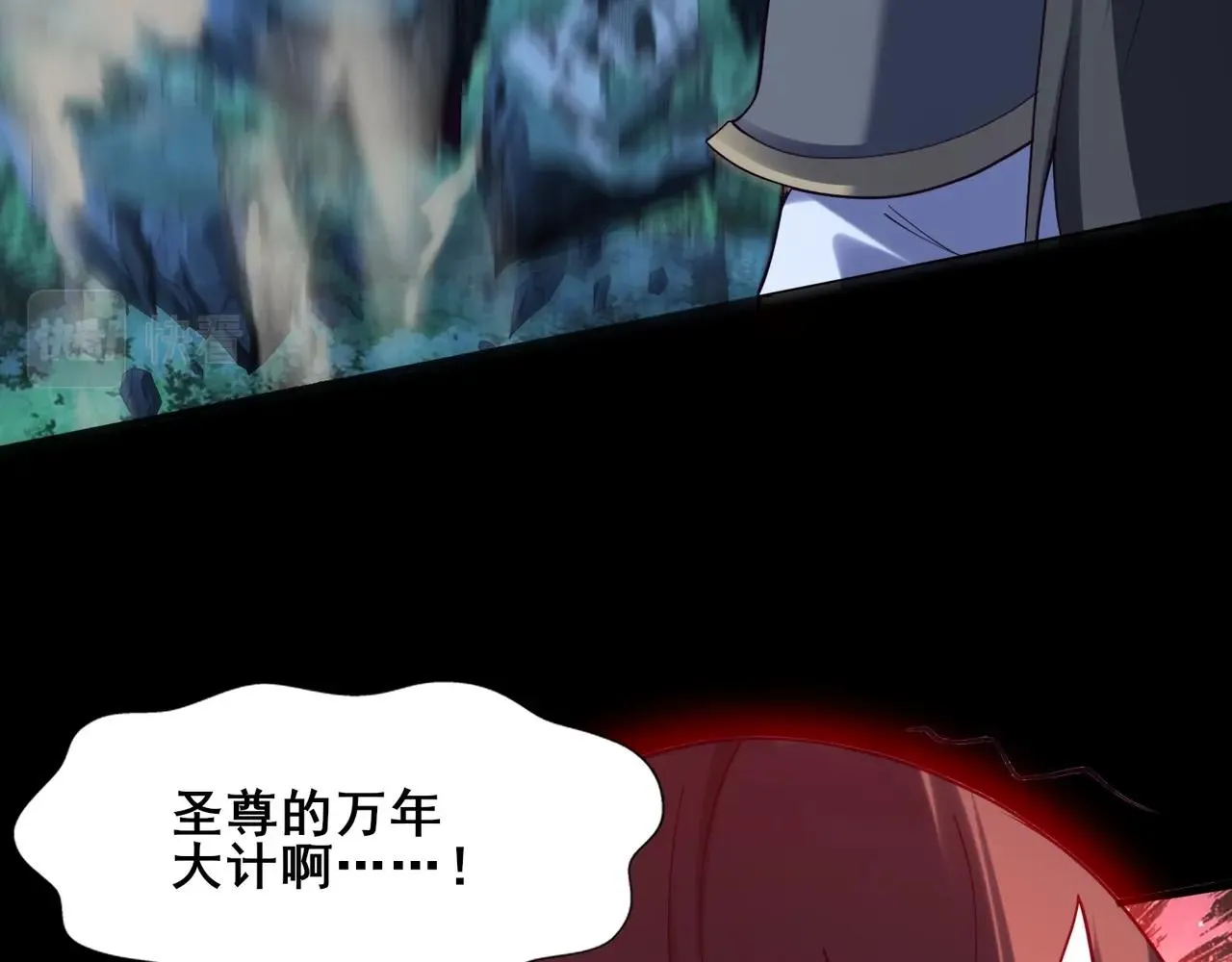 第45话铸成大错 第8页