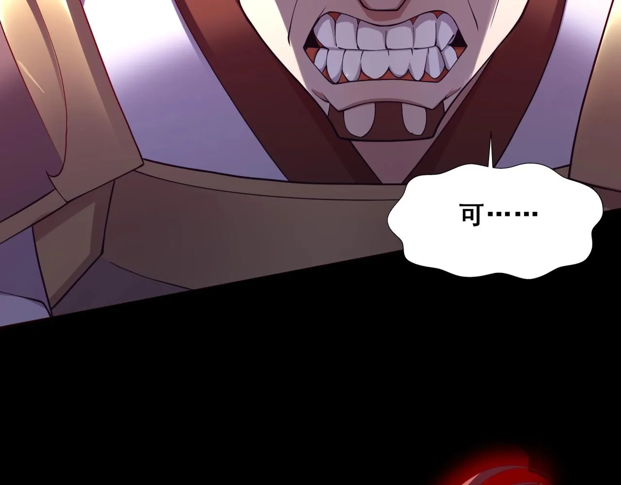 第45话铸成大错 第10页