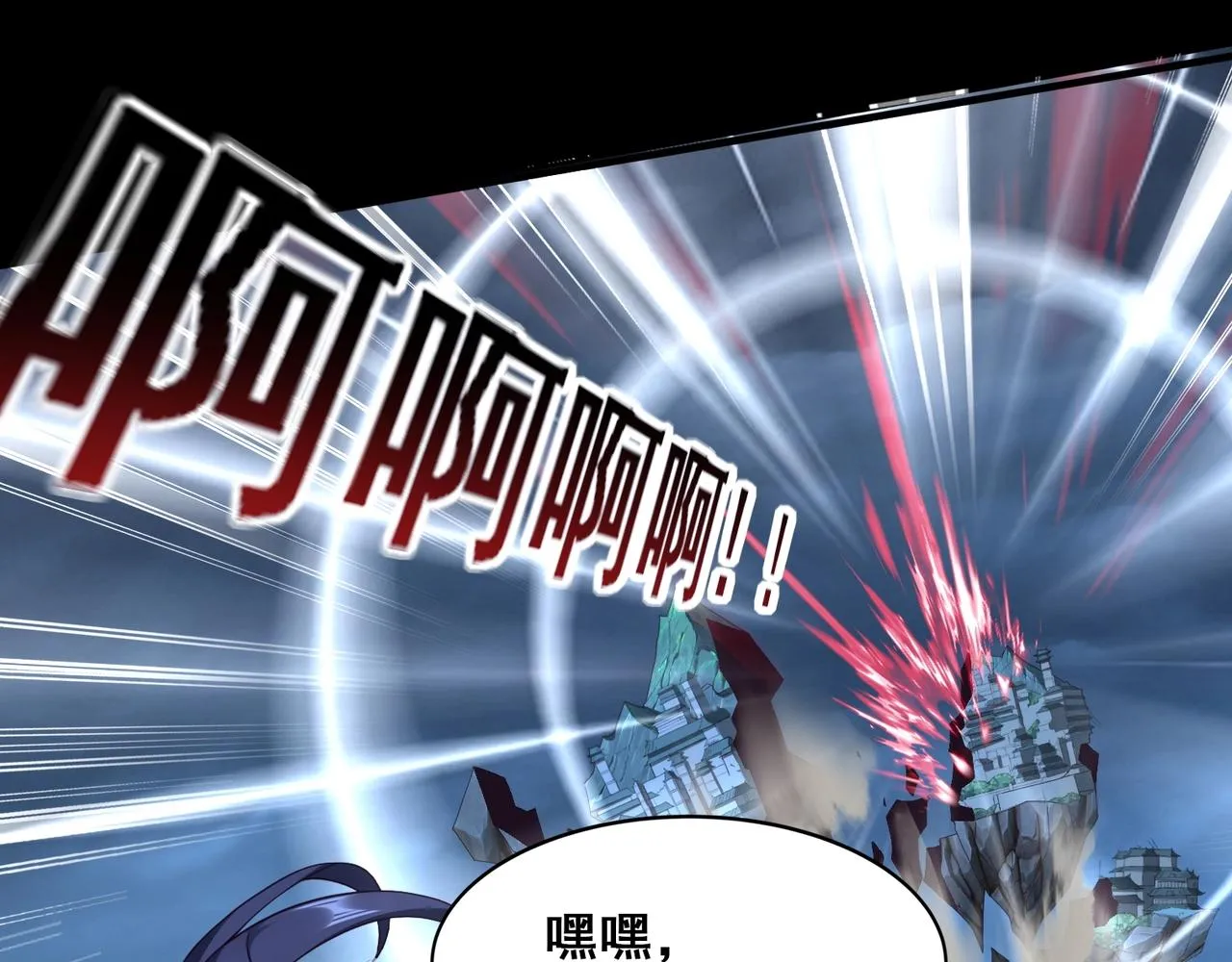 第45话铸成大错 第14页