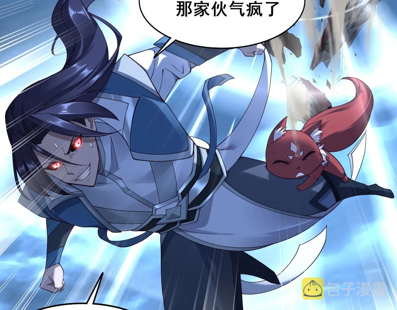 第45话铸成大错 第15页