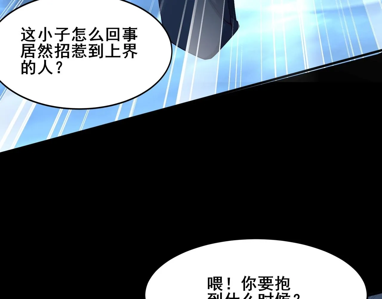 第45话铸成大错 第16页