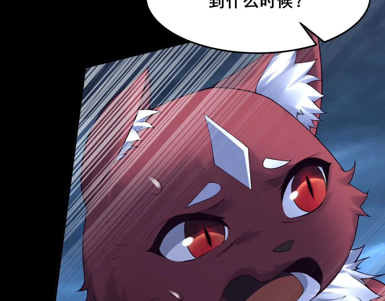 第45话铸成大错 第17页