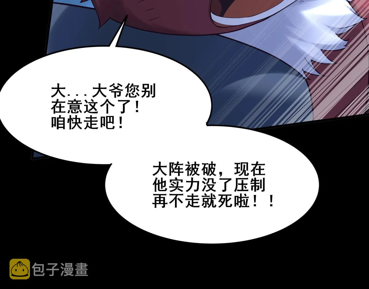 第45话铸成大错 第18页