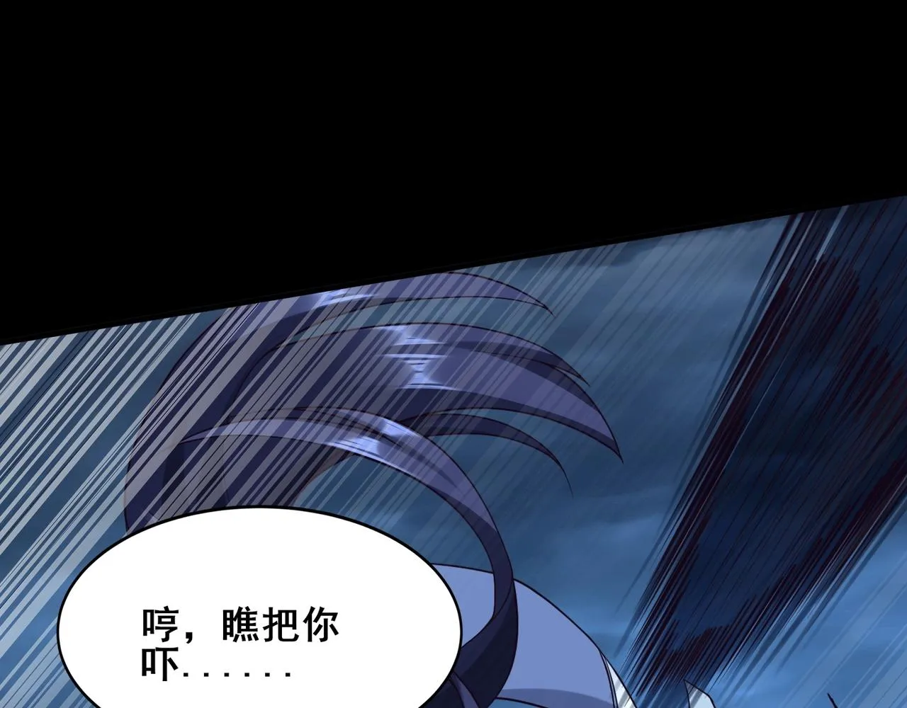 第45话铸成大错 第19页