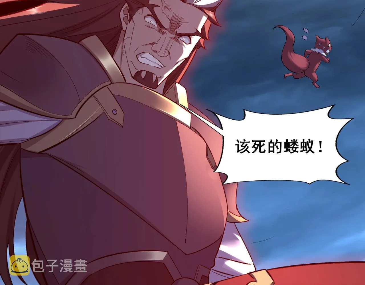 第45话铸成大错 第25页