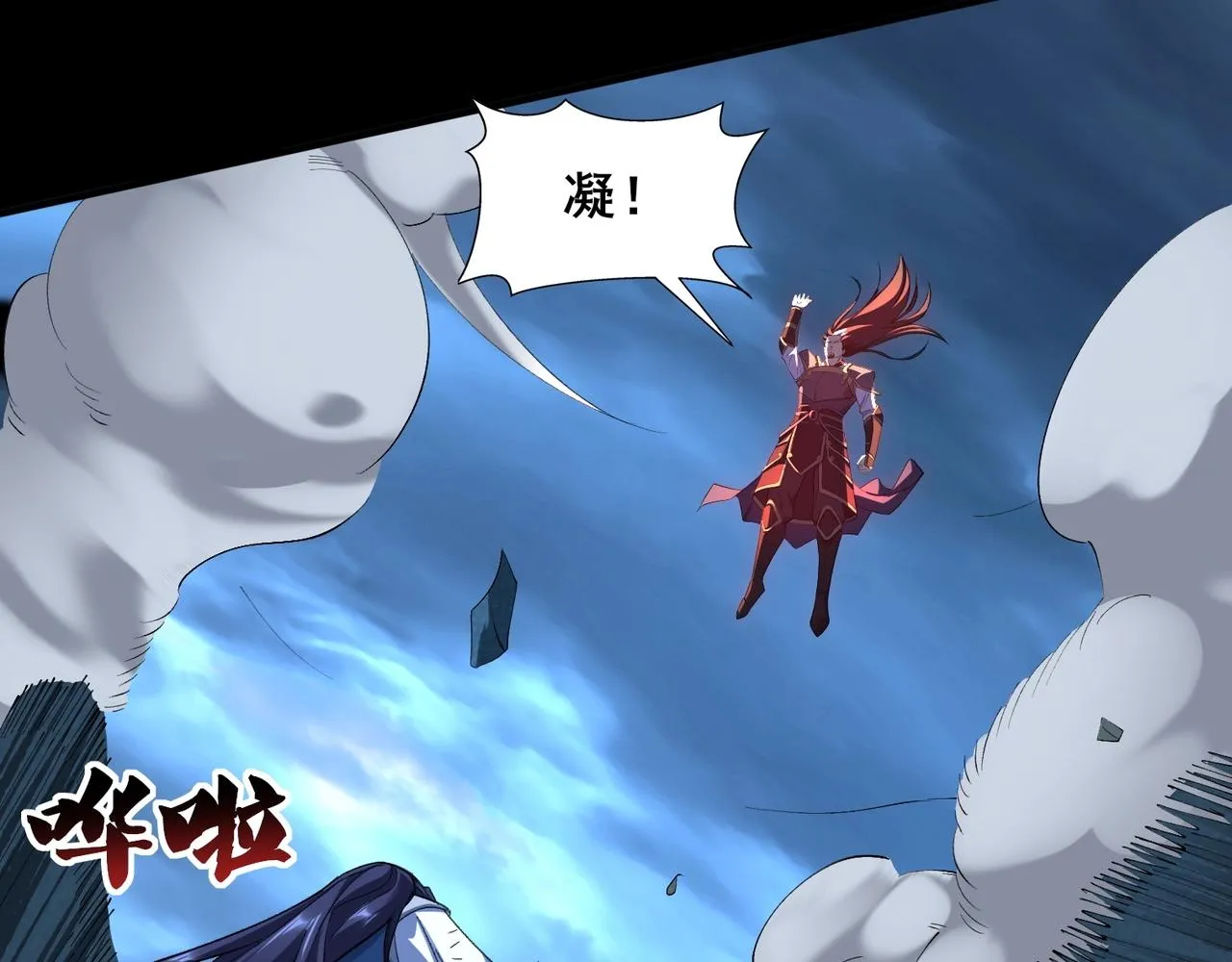 第45话铸成大错 第27页