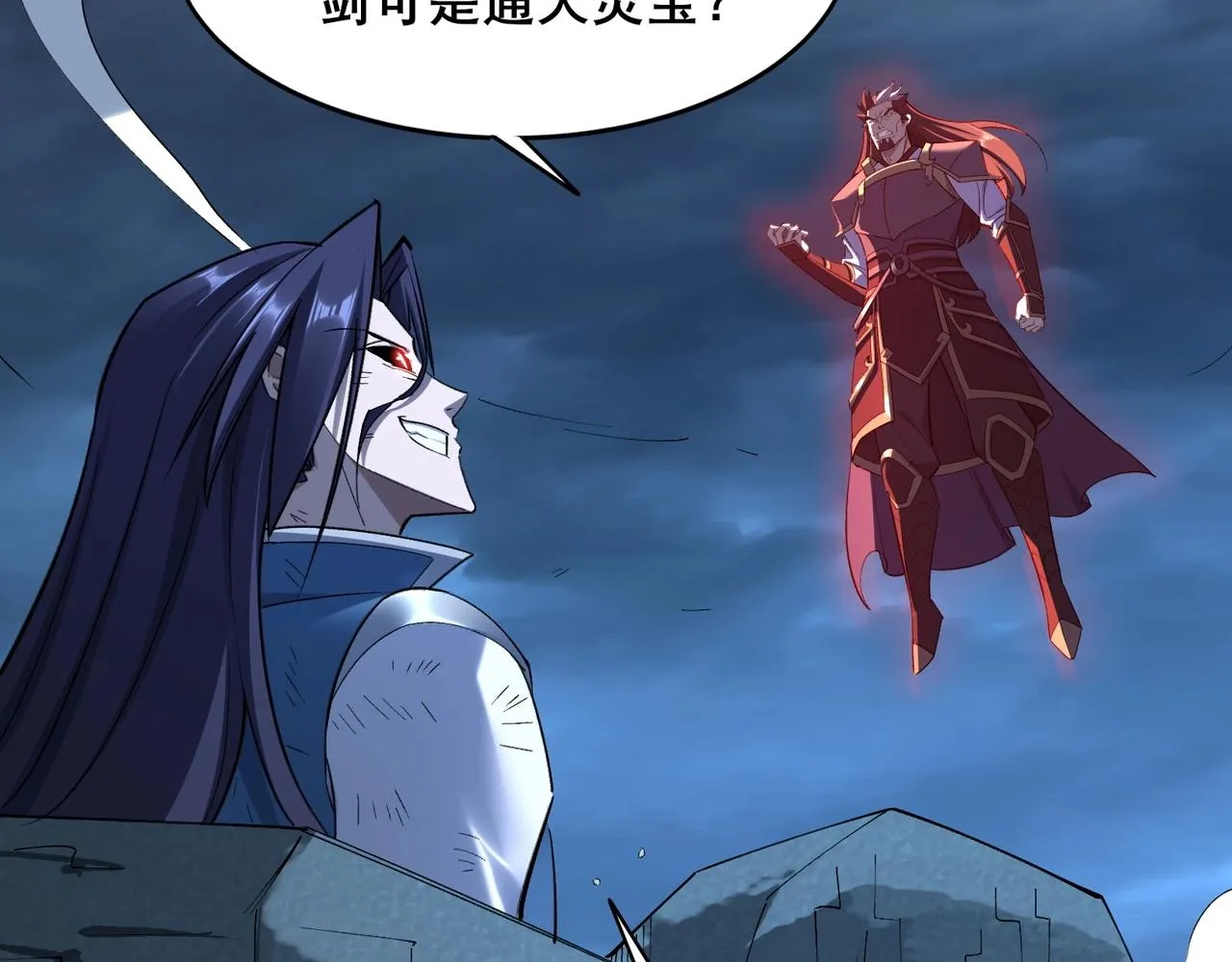 第45话铸成大错 第32页