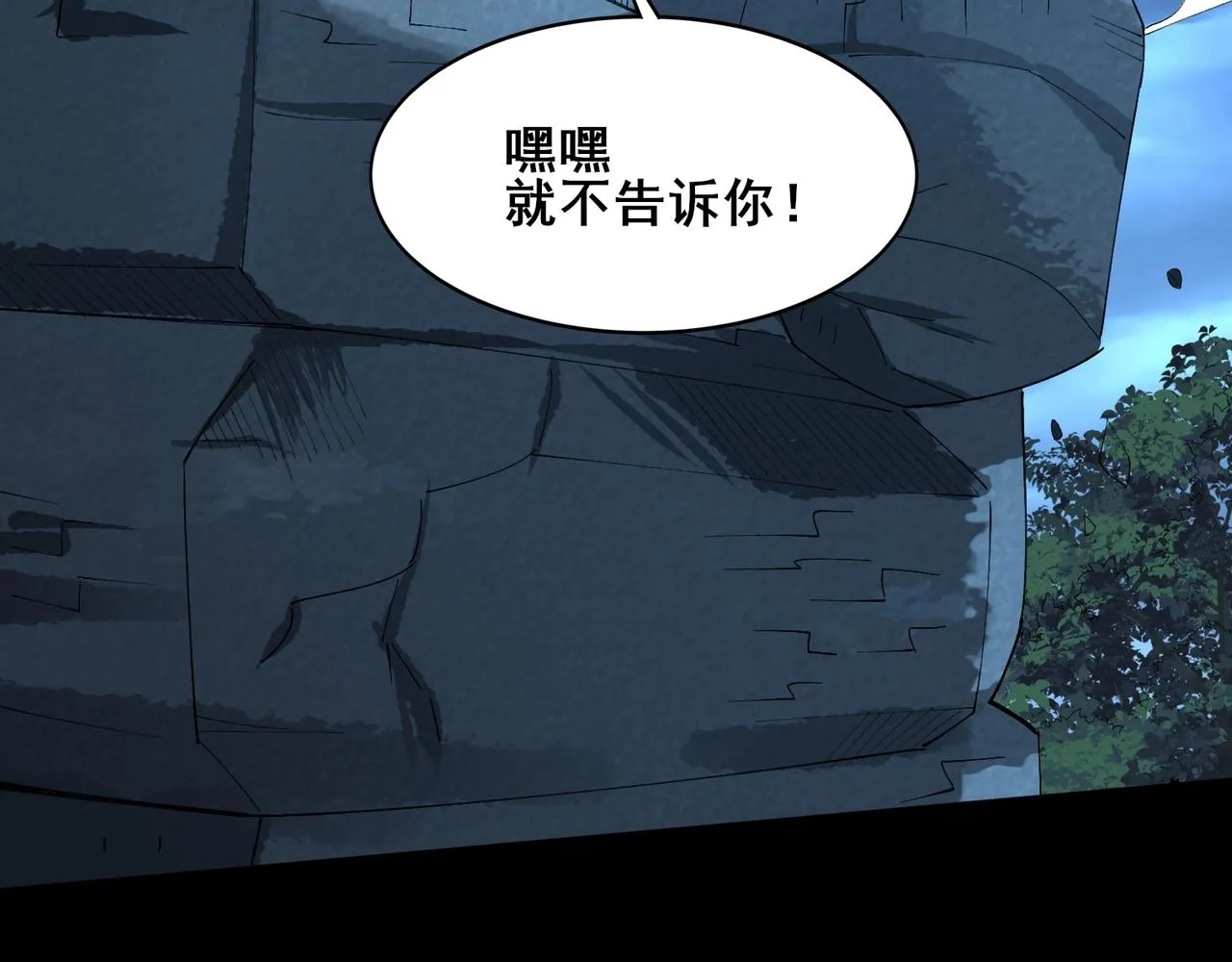 第45话铸成大错 第33页