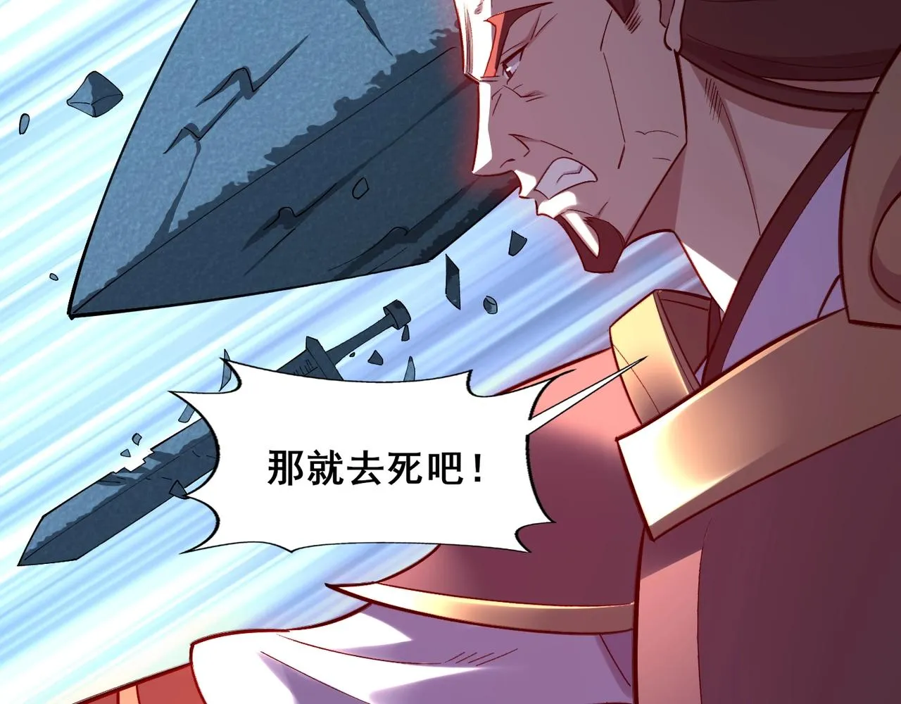 第45话铸成大错 第35页