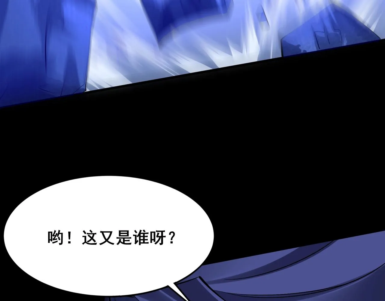 第45话铸成大错 第42页
