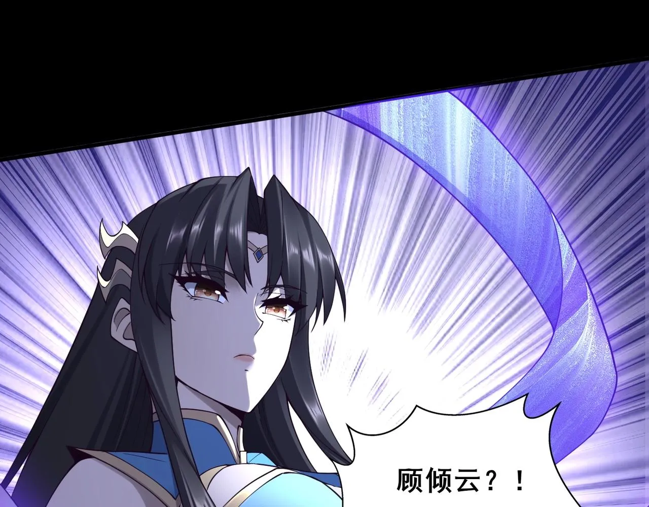 第45话铸成大错 第50页