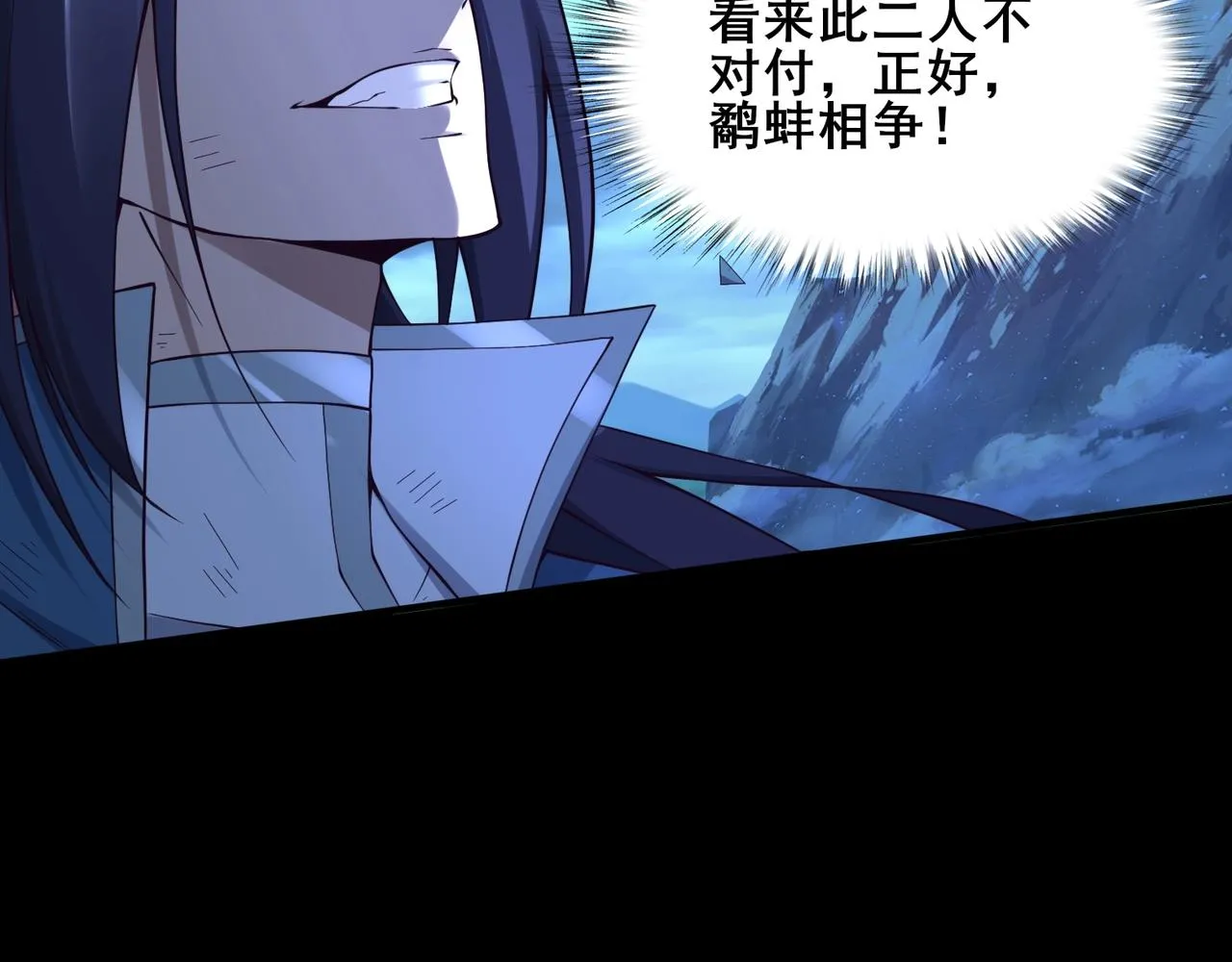 第45话铸成大错 第54页