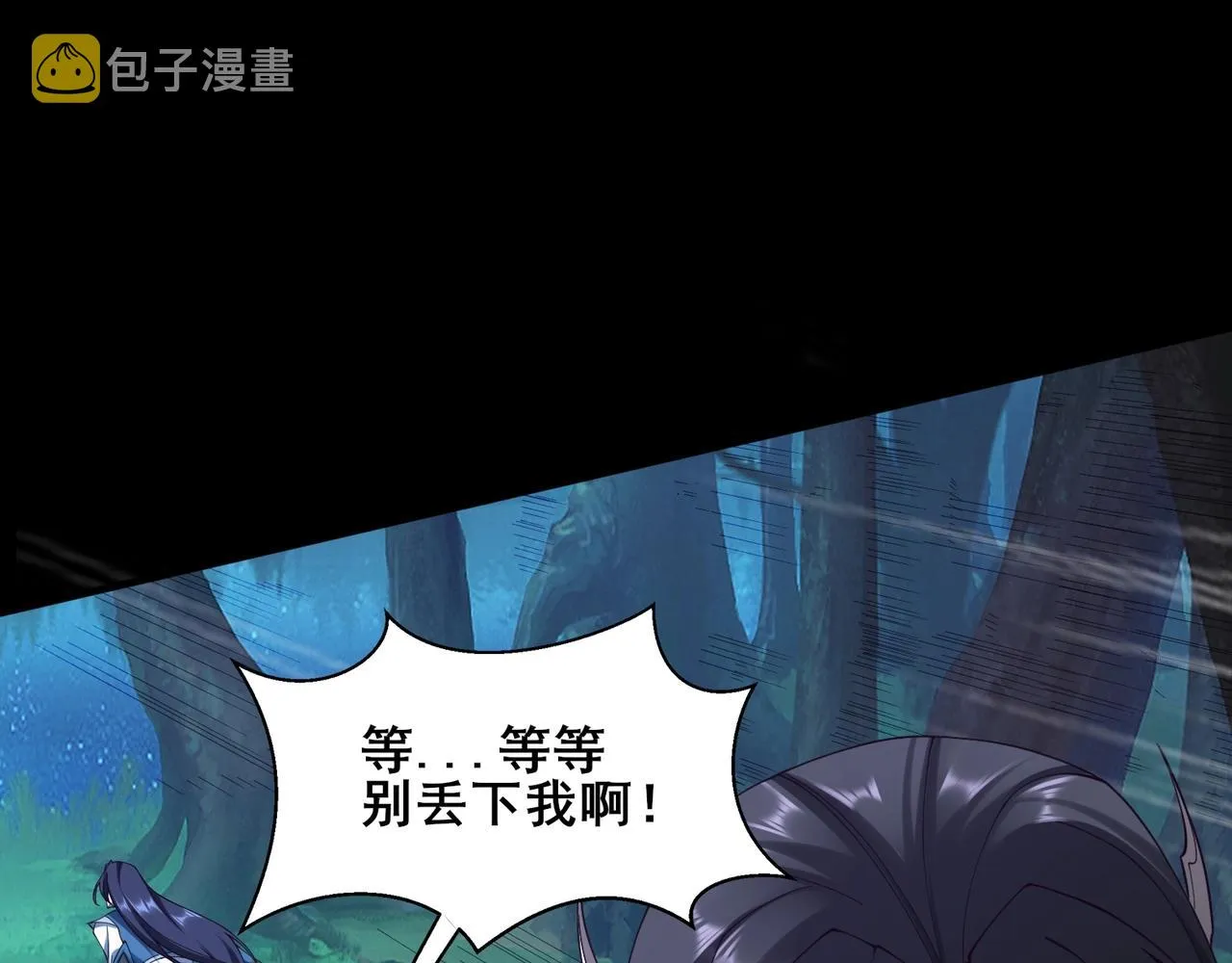 第45话铸成大错 第55页