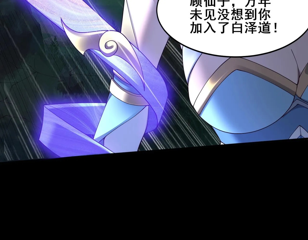 第45话铸成大错 第57页