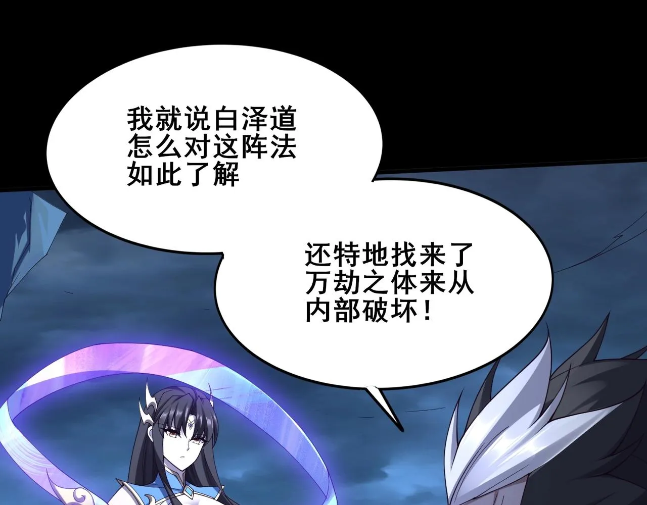 第45话铸成大错 第58页
