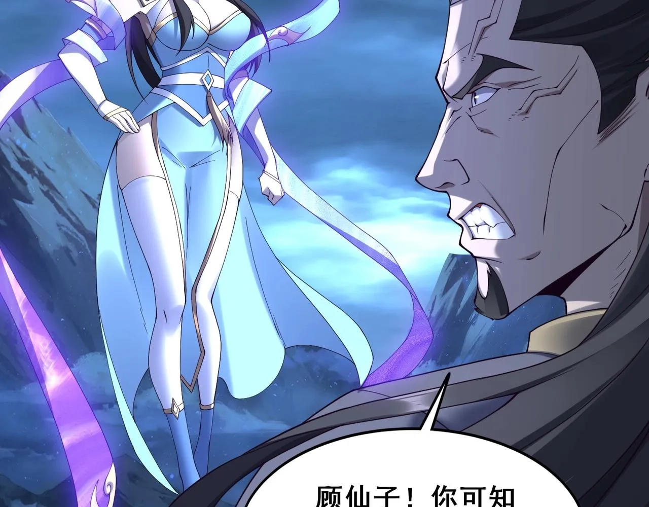 第45话铸成大错 第59页