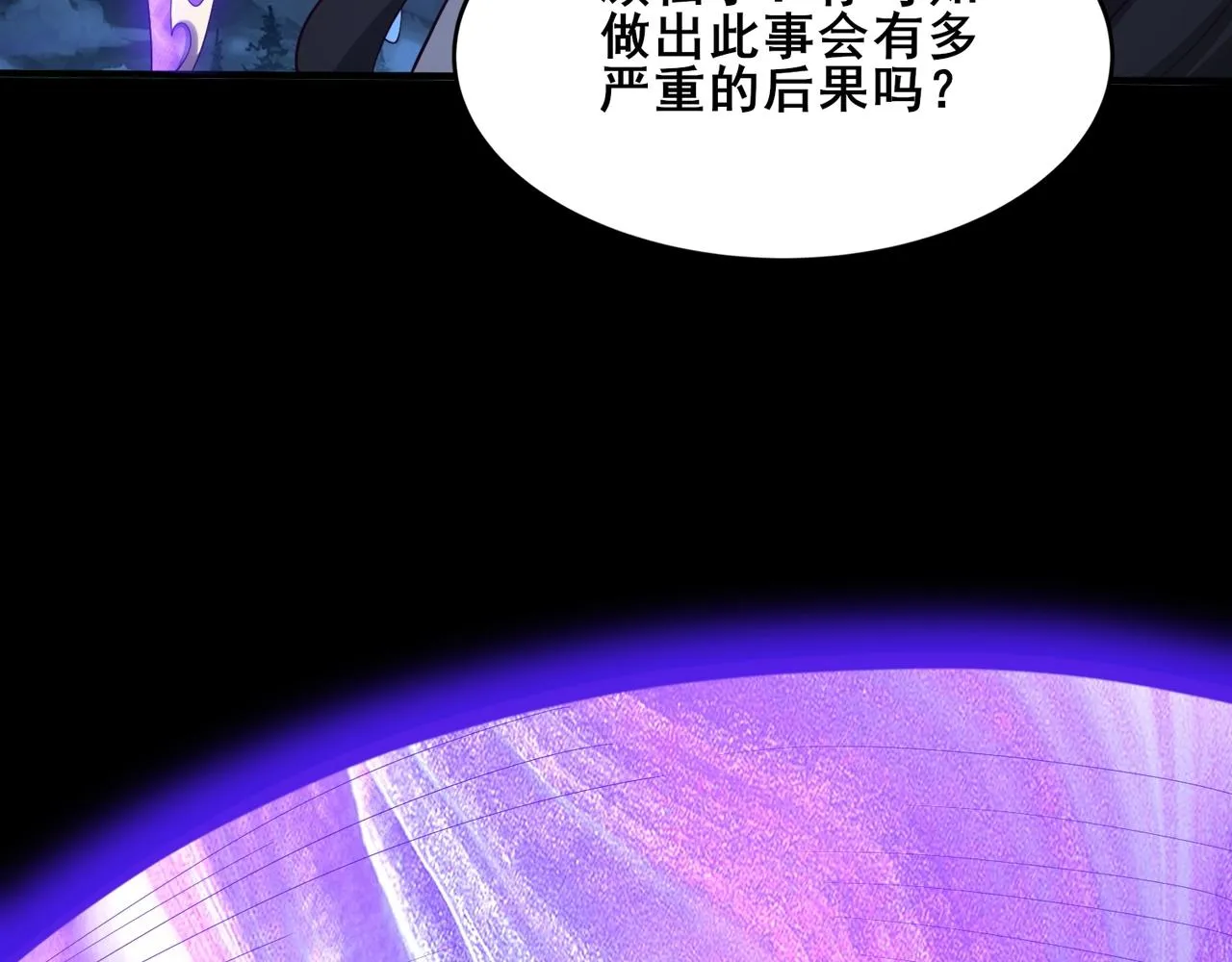 第45话铸成大错 第60页