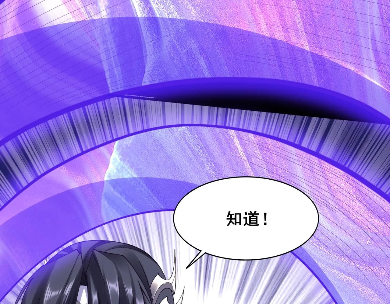 第45话铸成大错 第61页