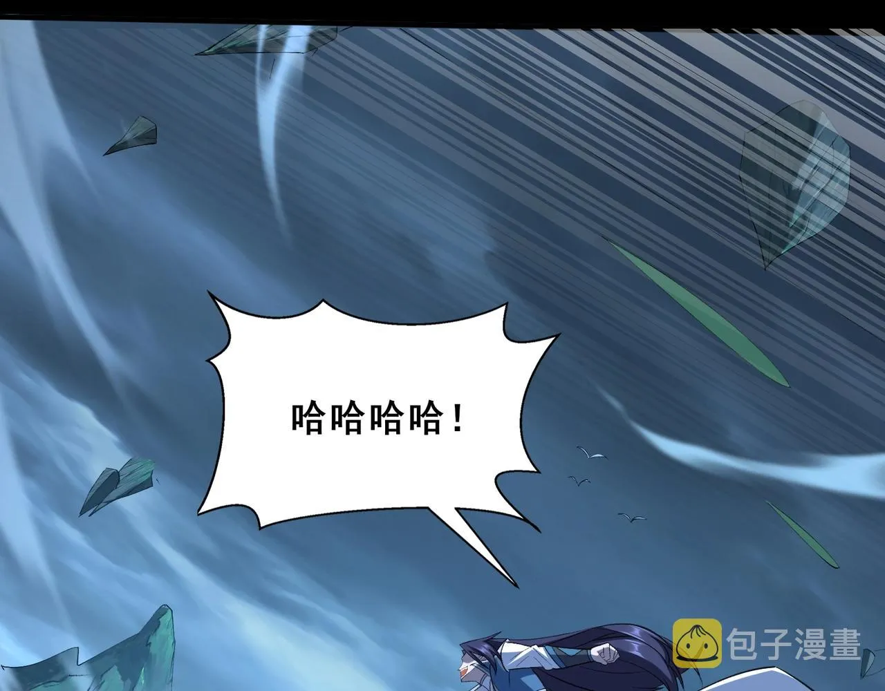 第45话铸成大错 第67页