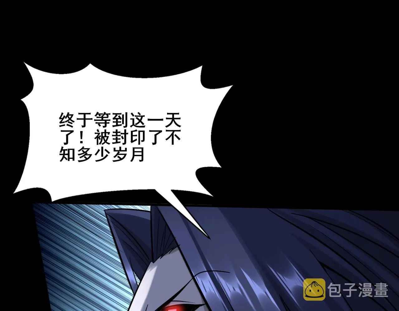 第45话铸成大错 第69页