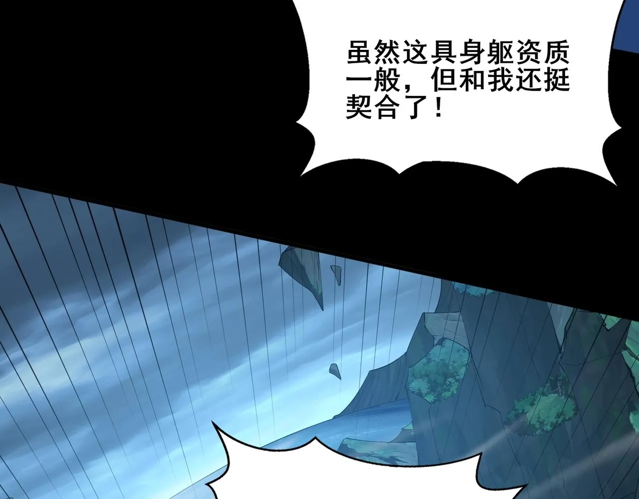 第45话铸成大错 第71页