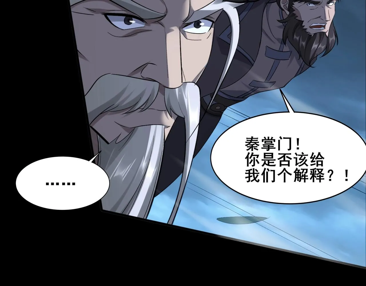 第45话铸成大错 第78页