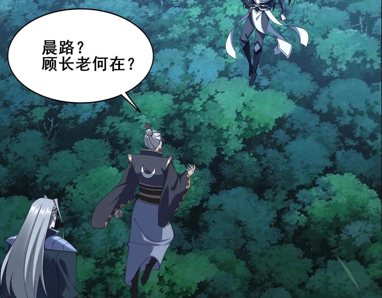 第45话铸成大错 第89页
