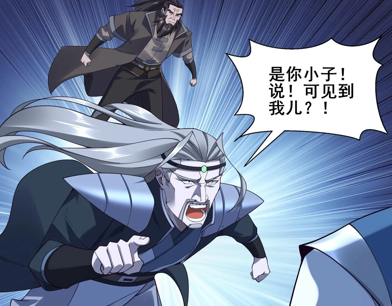 第45话铸成大错 第91页