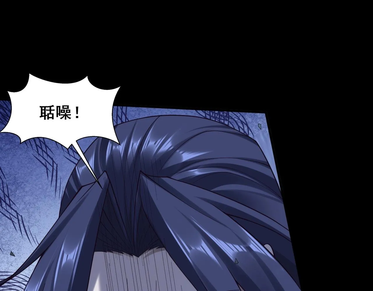 第45话铸成大错 第93页