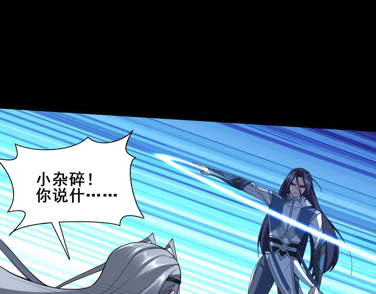 第45话铸成大错 第95页